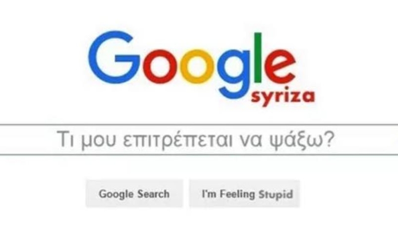 «Πάρτι» στο Twitter για τη... συνωμοσία της Google κατά της κυβέρνησης (pics)