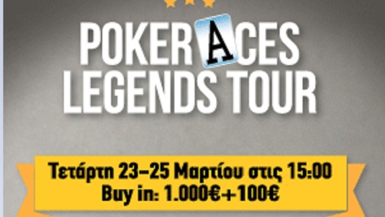 Έρχεται μεγάλο τουρνουά πόκερ τον Μάρτιο στην Πάρνηθα