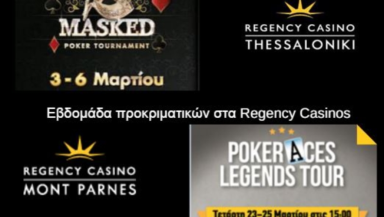 Regency Casinos: Θα διεξαχθούν 4 τουρνουά πόκερ σε 7 ημέρες