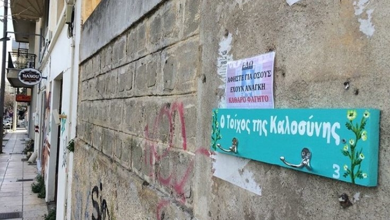 Γέμισε η Ελλάδα τοίχους καλοσύνης