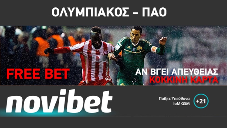 10€ FreeBet αν αποβληθεί παίκτης με κόκκινη κάρτα