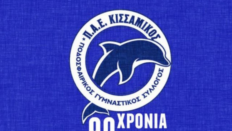 ΠΑΕ Κισσαμικός: «Σε πλήρη σύγχυση η ΑΕΛ»