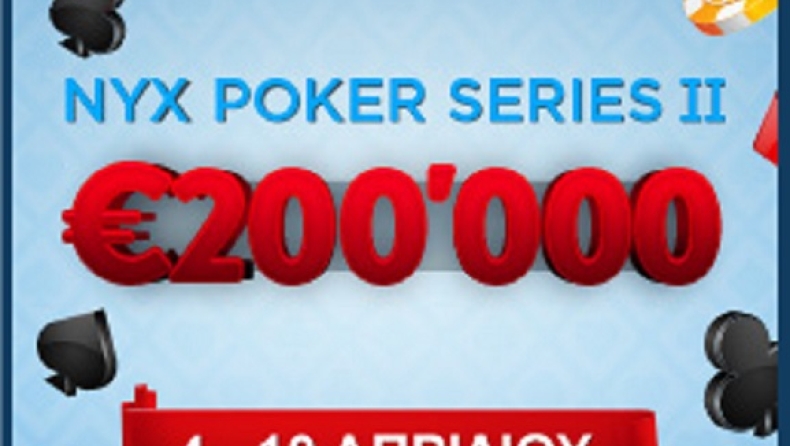 200.000 ευρώ σε περιμένουν στο Paradise Poker