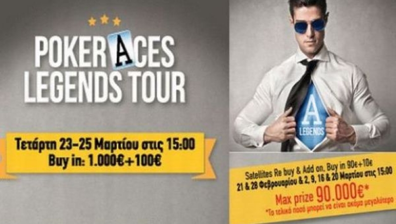 Παίξε στο Poker Aces Legend Tour των €1.100 από μόλις €1