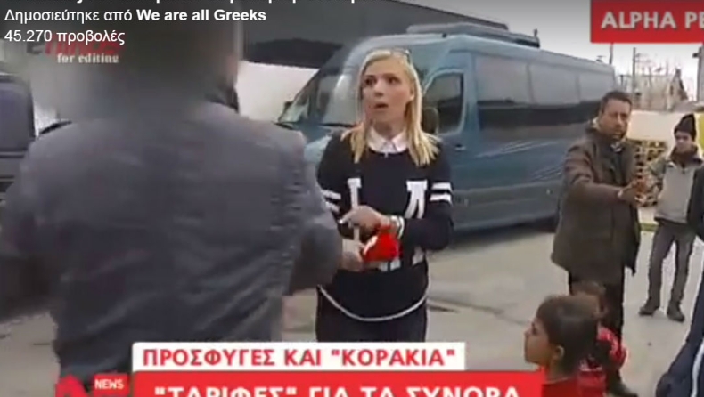 Χυδαία επίθεση εναντίον δημοσιογράφου που αποκάλυψε ελληνικό «δίκτυο» με τους πρόσφυγες! (vid)