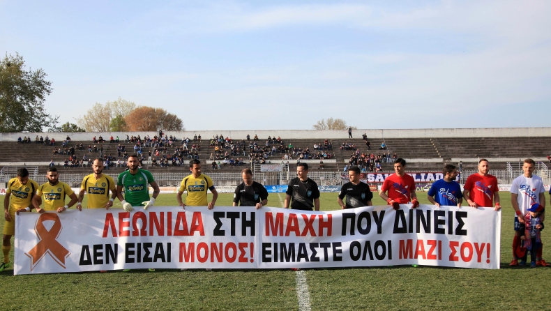 «Λεωνίδα είμαστε όλοι μαζί σου» (pic)