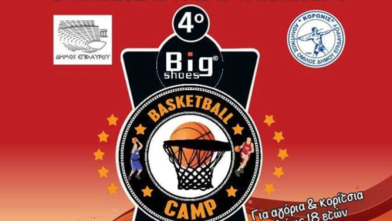 4o MBCE Basketball Camp (pics)