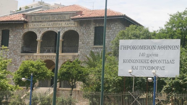 Ηλικιωμένος αυτοκτόνησε με καραμπίνα στο Γηροκομείο Αθηνών (vids)