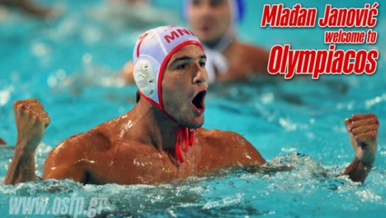 Ανακοίνωσε Μλάνταν Γιάνοβιτς ο Ολυμπιακός