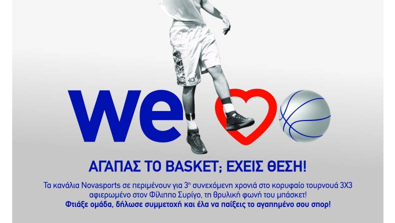 «We Love Basket»