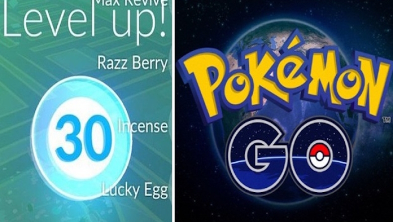 Έτσι είναι το Level 30 στο ​Pokémon Go! (pics)