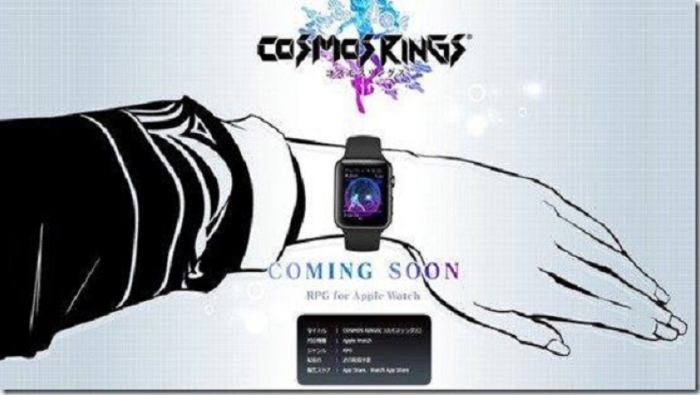 Cosmos Rings: Το πρώτο RPG αποκλειστικά για το Apple Watch