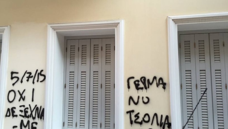 Έγραψαν «γερμανοτσολιάδες» έξω από το σπίτι του Ανδρέα Παπαδόπουλου (pic)