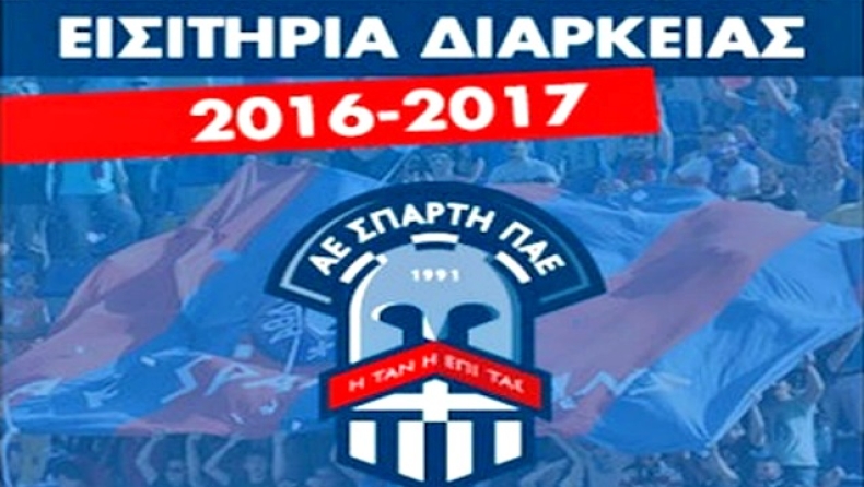 Αγάπη... διαρκείας στην Σπάρτη!