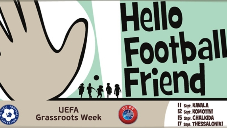 Εκδηλώσεις για το «Hello Football Friend-HFF» από την ΕΠΟ