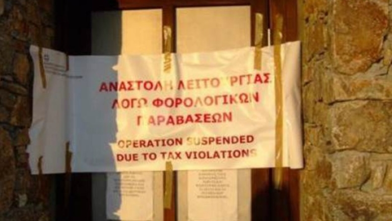 Λουκέτο για 48 ώρες σε γνωστό μαγαζί στο κέντρο της Αθήνας λόγω φορολογικών παραβάσεων
