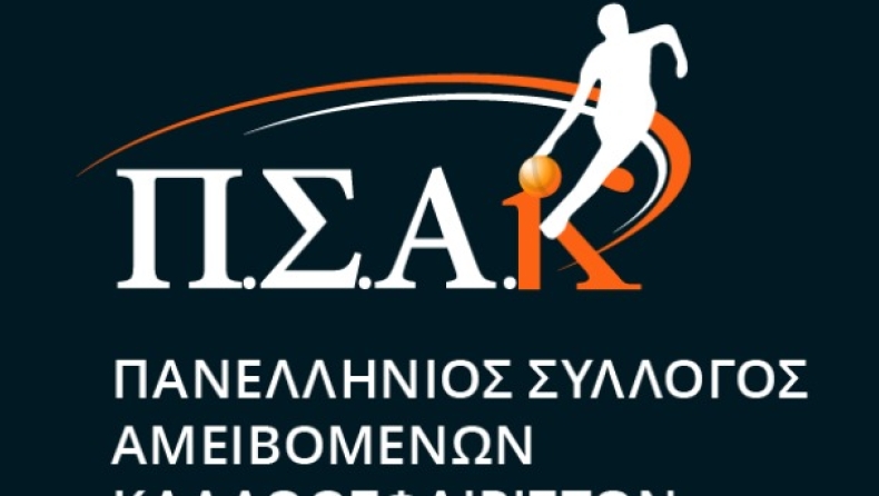 Ο ΠΣΑΚ διοργανώνει το σεμινάριο «Πρεσβευτής του αθλήματος»