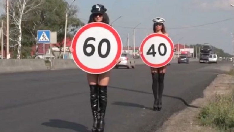 Γυμνόστηθες «τροχονόμοι» στους δρόμους της Ρωσίας (pics & vid)