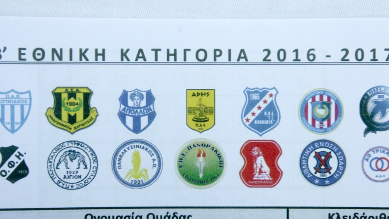 Σέντρα... δια τηλεφώνου στην Football League