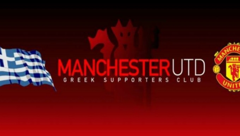 Αναγνώριση για το Manchester United Greek Supporters Club