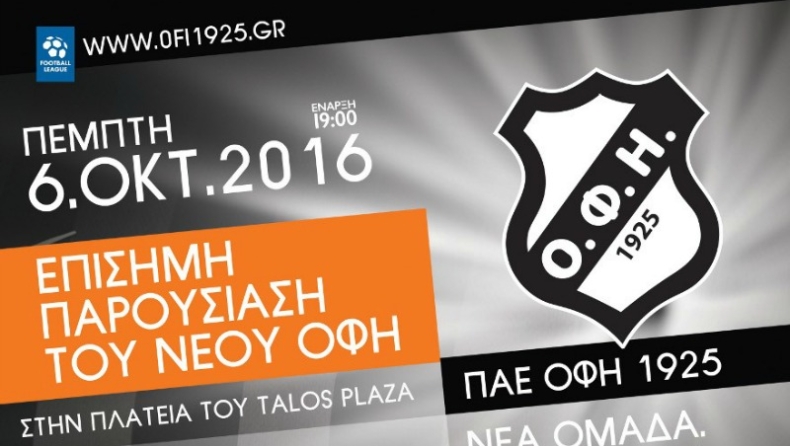 «Ασπρόμαυρη» γιορτή στο Talos Plaza