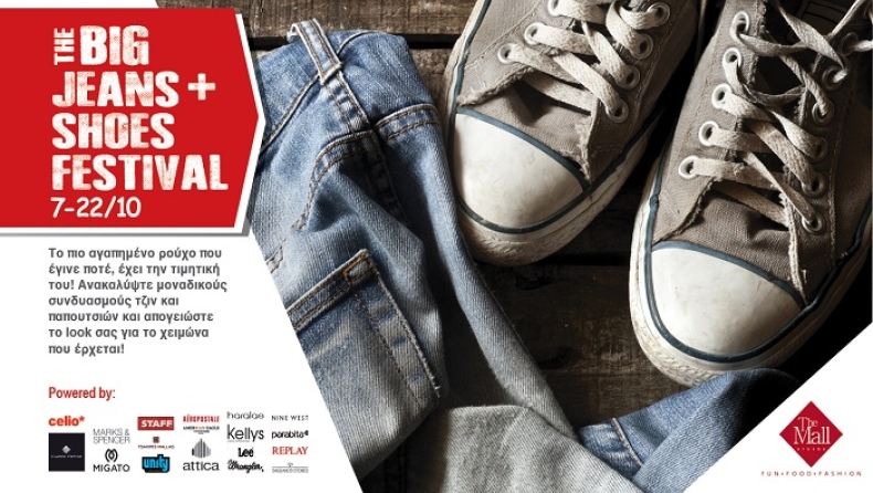 «The Big Jeans & Shoes Festival» στο The Mall Athens!