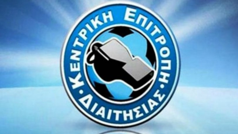 Η ΚΕΔ για το Πόθεν Έσχες των διαιτητών