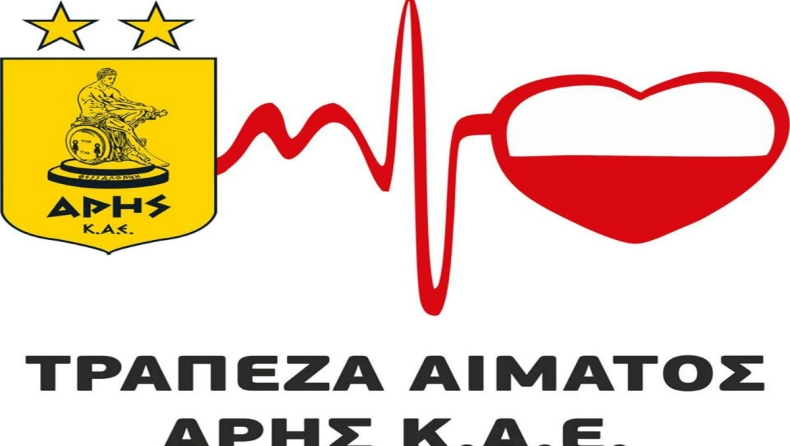 «Κιτρινόμαυρο» κάλεσμα για εθελοντική αιμοδοσία!
