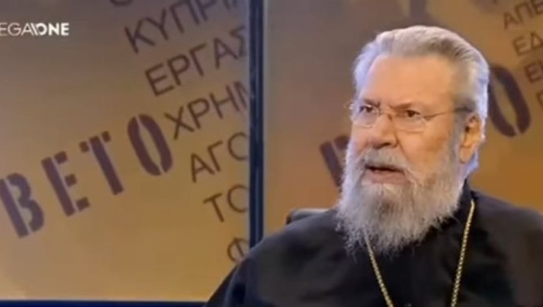 Αρχιεπίσκοπος Κύπρου: Θα φτιάξω σχολεία κατά της ομοφυλοφιλίας (vid)