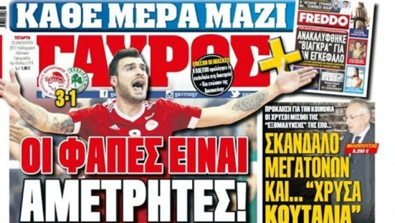 Δεν κυκλοφόρησε ο «Γαύρος»