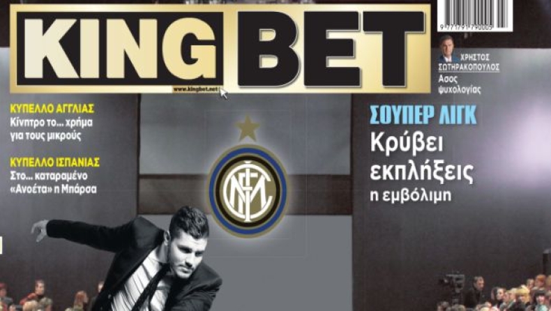 Ξανά στη μόδα στην «King Bet» της Τρίτης