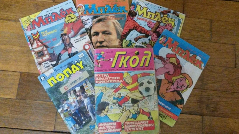 Τα περιοδικά των παιδικών μας χρόνων!