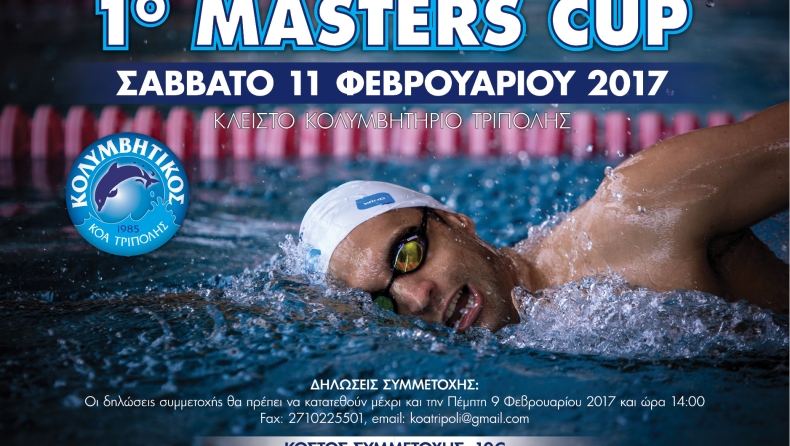 To 1ο Masters Cup Tripoli από τον Γιάννη Δρυμωνάκο