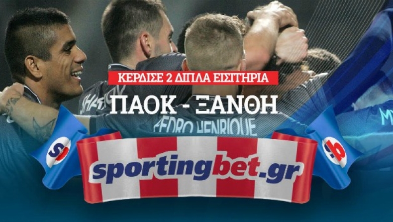 Κερδίστε διπλά εισιτήρια για το ΠΑΟΚ – Ξάνθη!