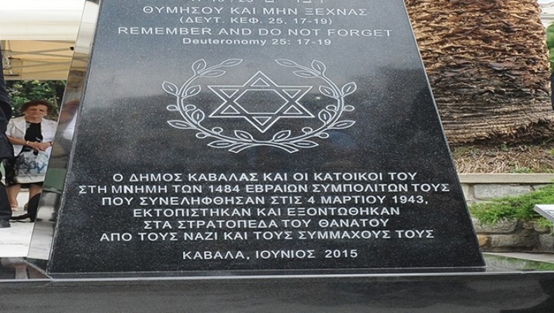 Κατέστρεψαν με σφυρί το μνημείο των Εβραίων στην Καβάλα (pics)