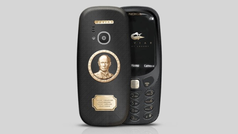 Ποιο…vintage κινητό θα πωλείται 1.700 δολάρια