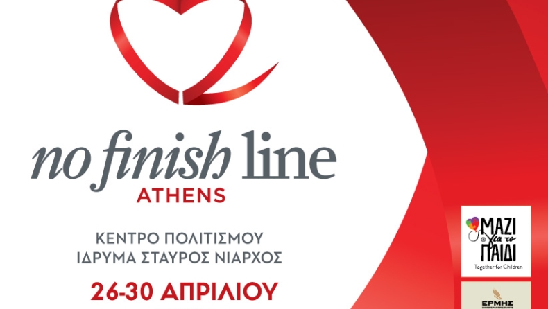 Το No Finish Line της Αθήνας αποκαλύπτεται!