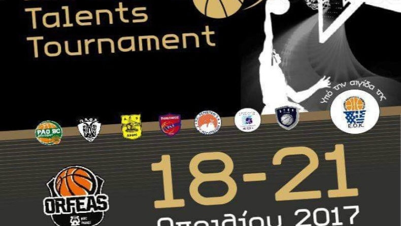 To 1ο Young Talents Tournament