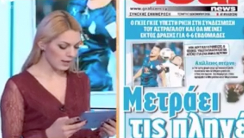 Η Κύπρια παρουσιάστρια που έχει μια δυσκολία στην ανάγνωση των αθλητικών εφημερίδων (vid)
