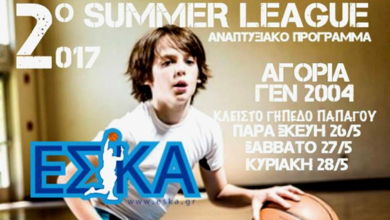 Summer League από την ΕΣΚΑ