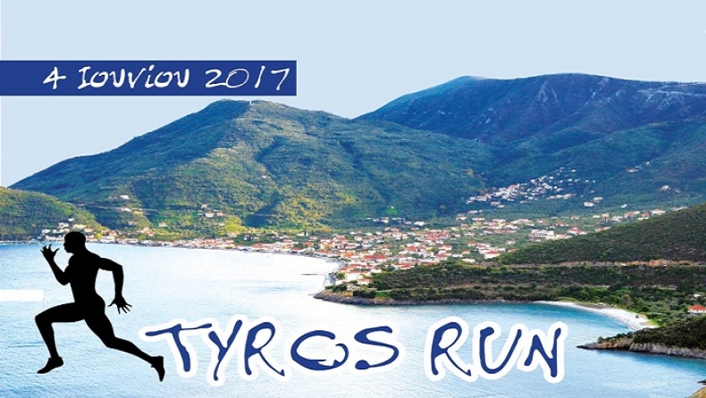 Η Αρκαδία υποδέχεται το «Tyros Run 2017»