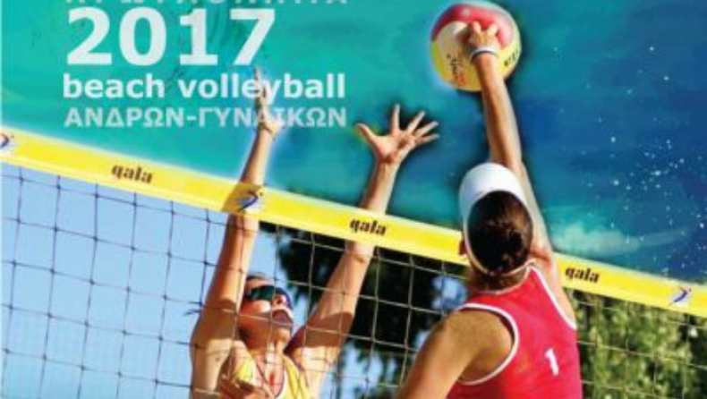 Ξεκινούν οι αγώνες των προκριματικών στο Beach Volley στο Αντίρριο