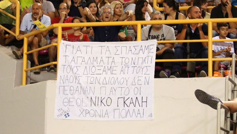 Οι ευχές στον Γκάλη στα «Δυο Αοράκια» (pic)