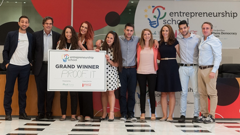 Σχολή Επιχειρηματικότητας για ακόμα μία χρονιά στην Ελλάδα από την Coca-Cola