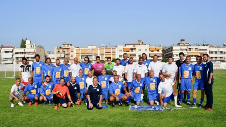 Μεγάλα ονόματα του ποδοσφαίρου στον φιλικό αγώνα Παλαιμάχων με την Εθνική Ομάδα Ακρωτηριασμένων (pics)