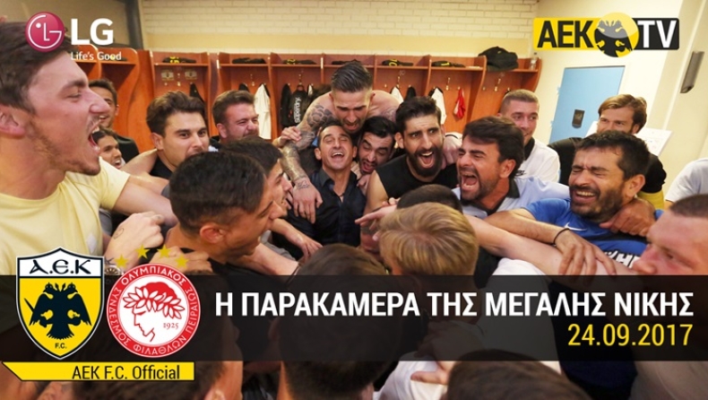 Η επική ανατροπή με την κάμερα του AEK TV! (vid)