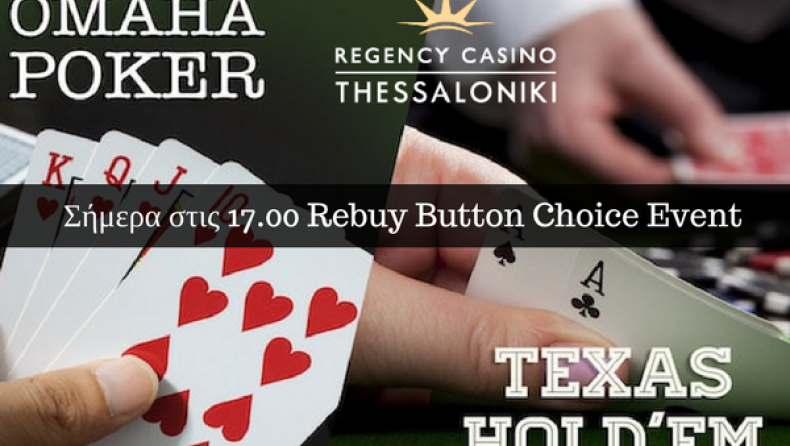 Δες τι τουρνουά πόκερ θα γίνει σήμερα στο καζίνο Θεσσαλονίκης