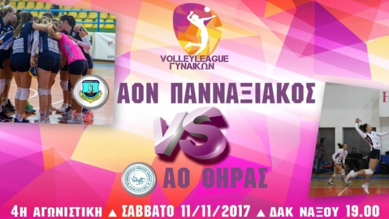 Στο φιλέ για την 4η αγωνιστική η Volley League γυναικών