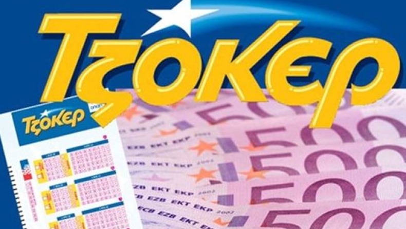 Ένας υπερτυχερός στο Τζόκερ κέρδισε 4,1 εκατ. ευρώ!