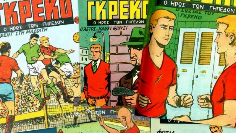«Γκρέκο» (1959), το πρώτο ελληνικό ποδοσφαιρικό κόμικ!